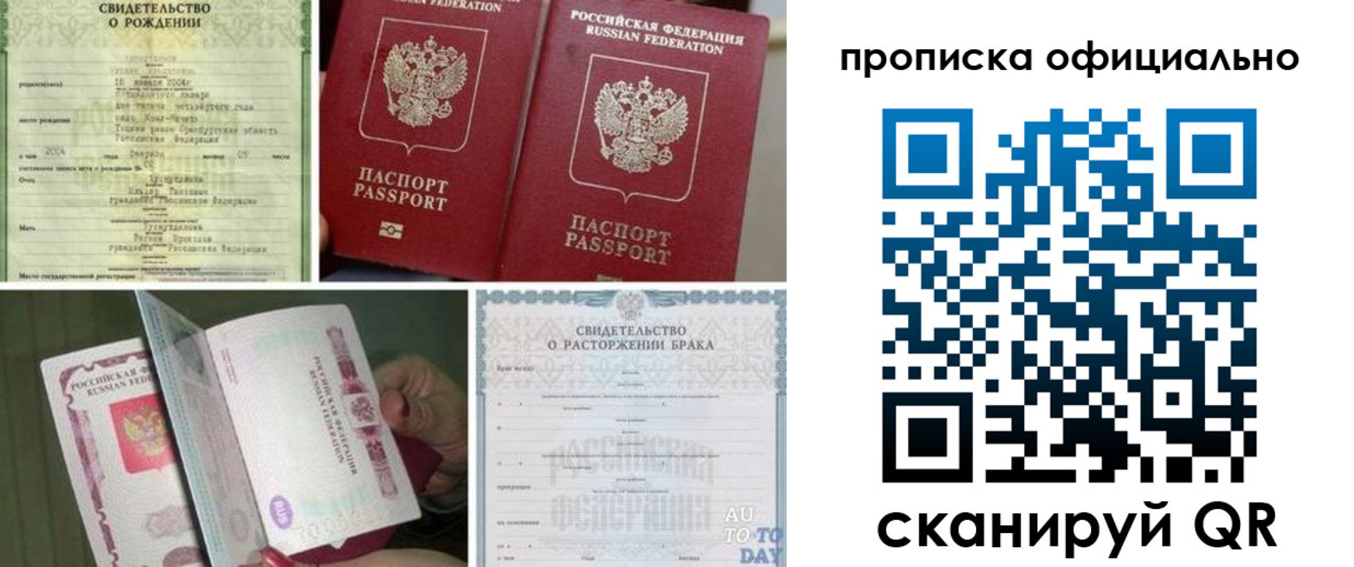 временная регистрация недорого в Новопавловске
