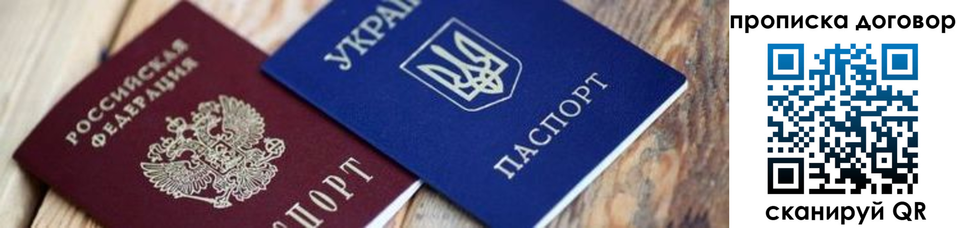 временная регистрация для школы в Новопавловске