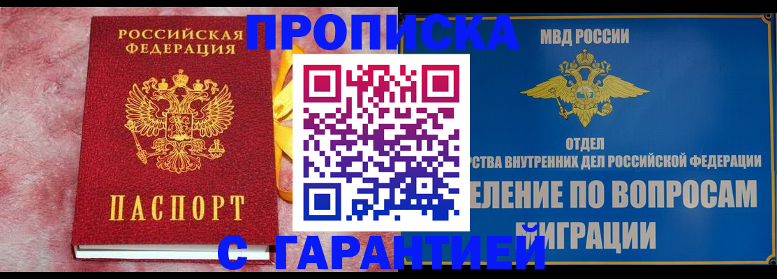 найти адрес прописки в Новопавловске