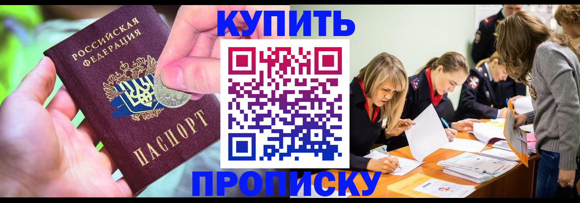 прописка в квартире в Новопавловске