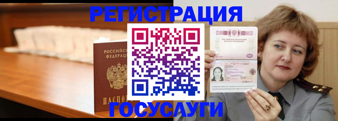 временная регистрация недорого в Новопавловске