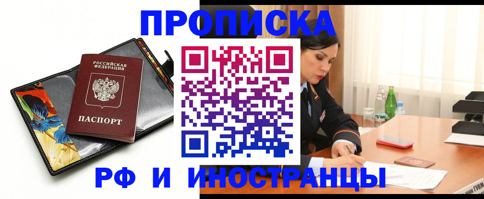 прописка паспорт в Новопавловске