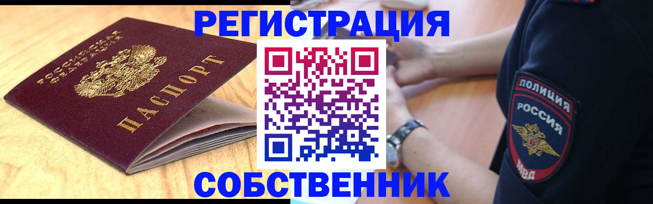 временная регистрация в квартире в Новопавловске