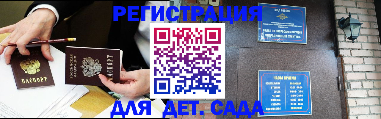 прописка штамп в Новопавловске